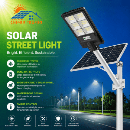 STREET LIGHT